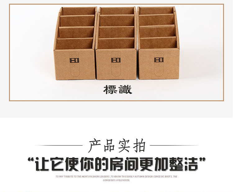 工厂批发直击 纸质遥控器收纳盒如何成为桌面收纳新宠？
